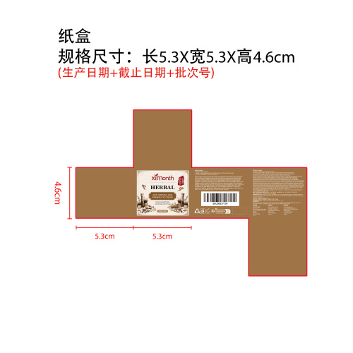 草本抗皱紧致眼霜纸盒