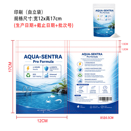 水质澄清粉印刷拉链袋（自立）