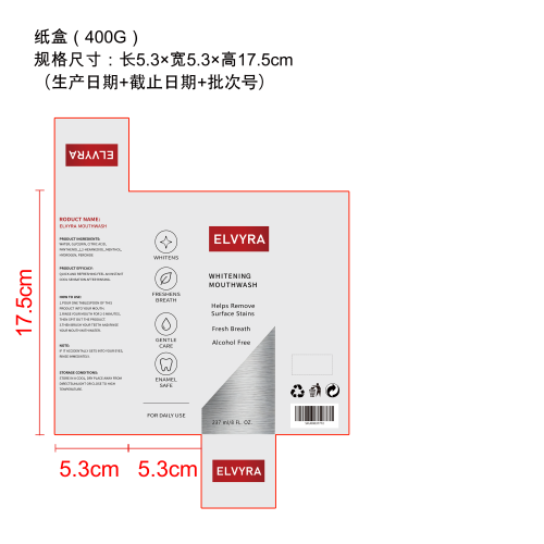 美白漱口水纸盒（400G）