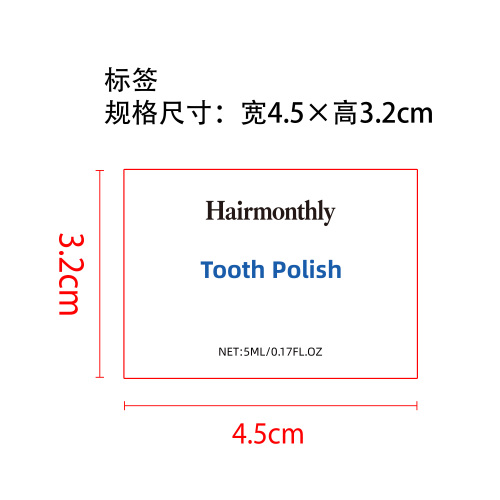 牙齿护理漆标签（圆弧）（透明玻璃瓶，加粘）
