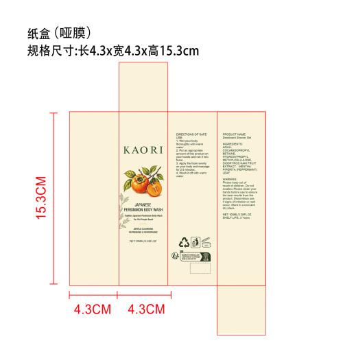 沐浴露纸盒(哑膜)
