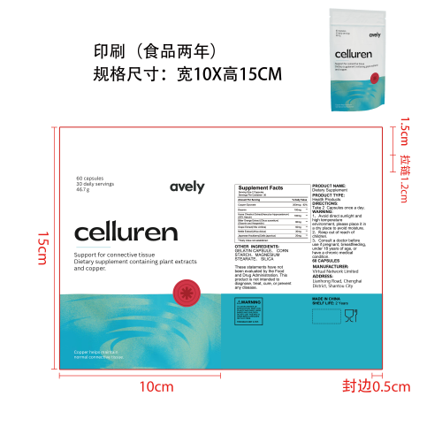 身体护理胶囊(入口)自立袋印刷(食品两年)