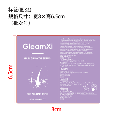 毛发生长精华标签（圆弧）