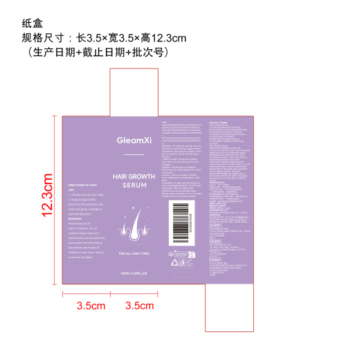 毛发生长精华纸盒