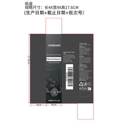 水族箱污渍清洁剂纸盒