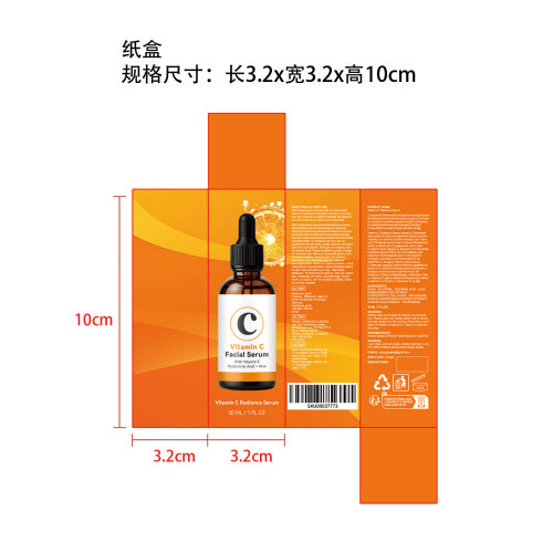 维生素C亮肤精华液 纸盒