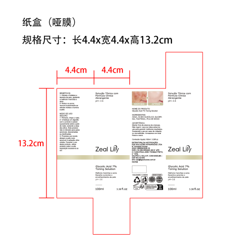 乙醇酸爽肤水纸盒(哑膜)OEM