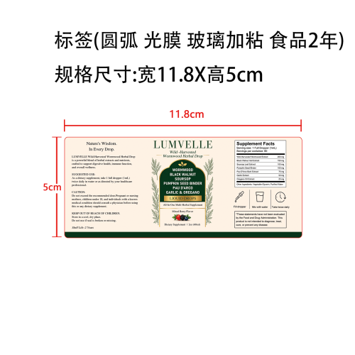 (定制入口)膳食滴剂标签(圆弧 光膜 玻璃加粘 食品2年)