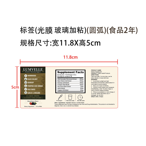 (定制入口)膳食滴剂标签(光膜 玻璃加粘 食品两年 圆弧)