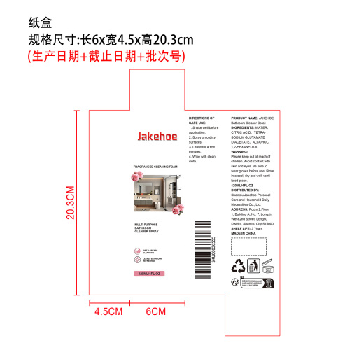 浴室清洁剂纸盒
