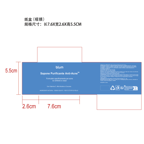 清爽净肤皂纸盒（哑膜）