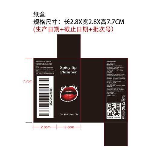 柔润亮泽护唇油纸盒