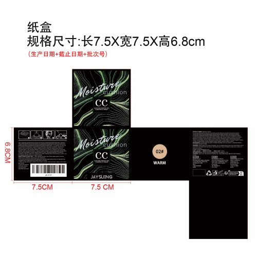 蘑菇气垫纸盒（自然色）（新本体标）