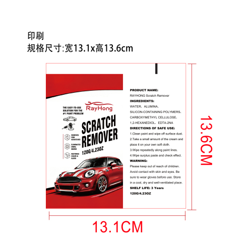 划痕去除剂印刷软管