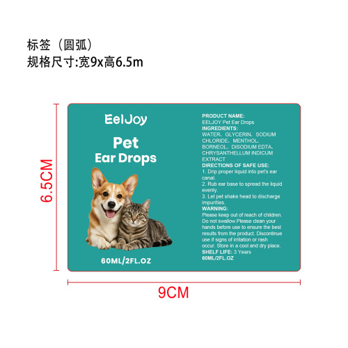 宠物耳部清洁滴剂标签（圆弧）