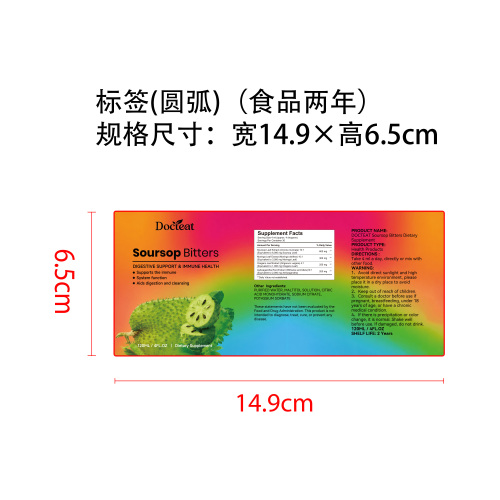 刺果番荔枝免疫补充剂标签（圆弧 食品2年）（价格包含于半成品）