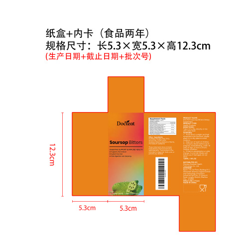 刺果番荔枝免疫补充剂（入口）纸盒（内卡，食品2年）