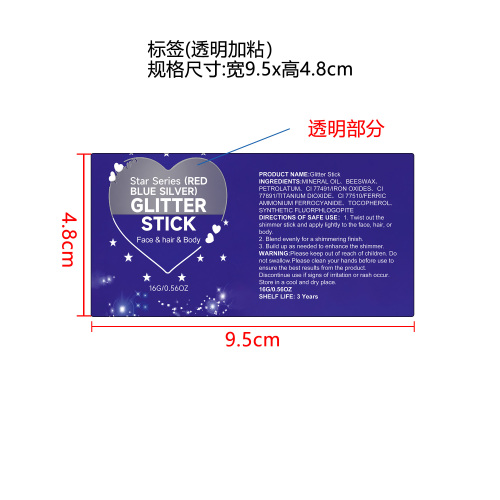 亮片闪妆棒标签（透明 加粘）