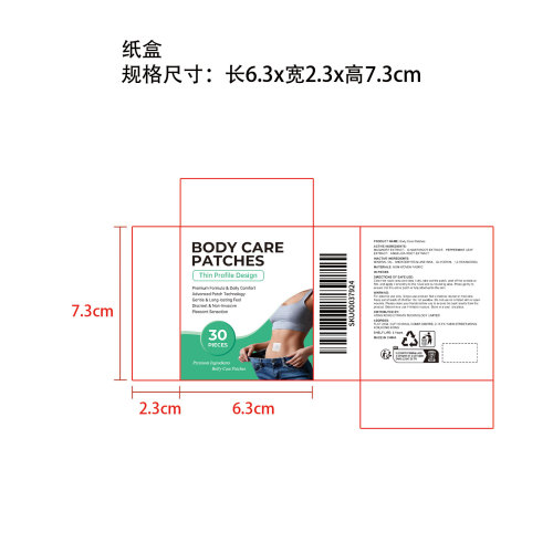 紧致塑形贴纸盒