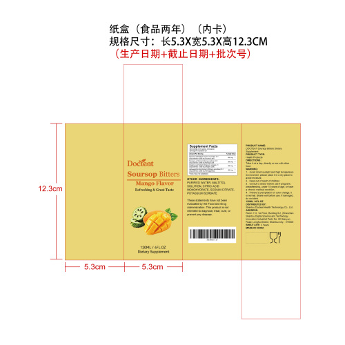 刺果番荔枝免疫补充剂纸盒（内卡，食品2年）