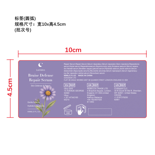 保湿精华喷雾标签