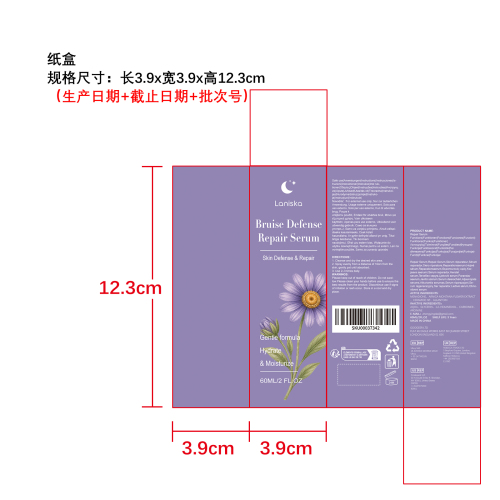 保湿精华喷雾纸盒