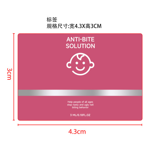 指甲防咬苦甲水标签（圆弧）