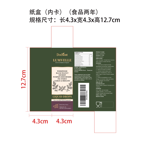 植萃肠道平衡滴剂（入口）纸盒（内卡）（食品两年）