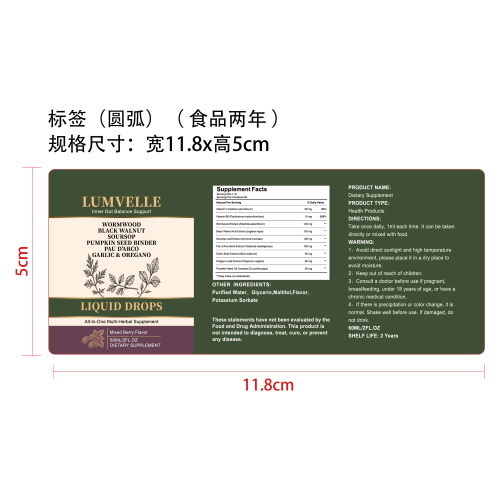 植萃肠道平衡滴剂（入口）标签（圆弧）（食品两年）