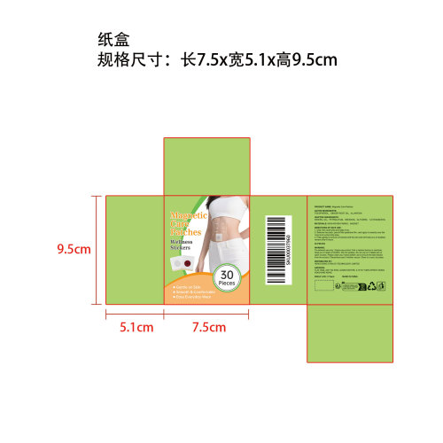 磁性纤体肚脐贴纸盒