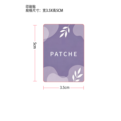 体重管理贴片