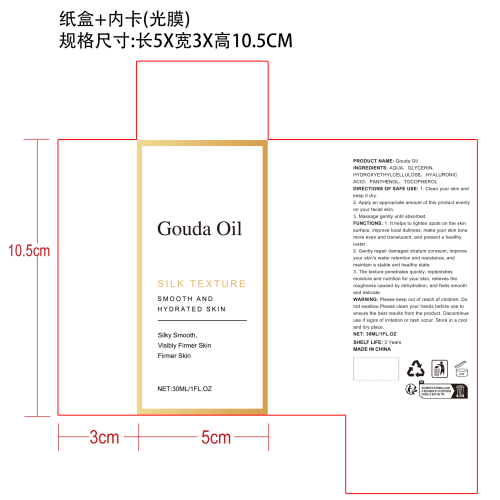 焕亮精华液纸盒(加内卡 光膜)