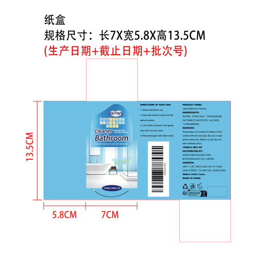 浴室玻璃清洁剂纸盒