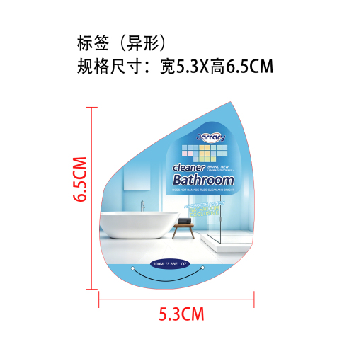 浴室玻璃清洁剂标签(异形)
