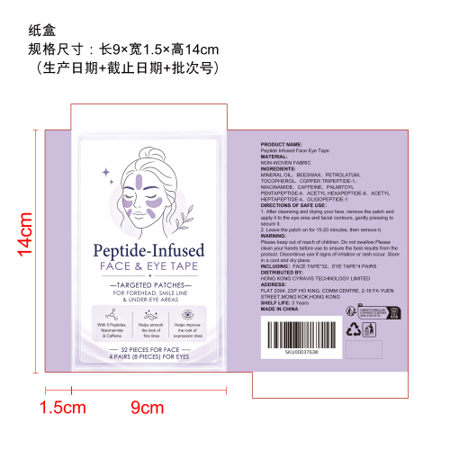 紫色面部护理贴纸盒