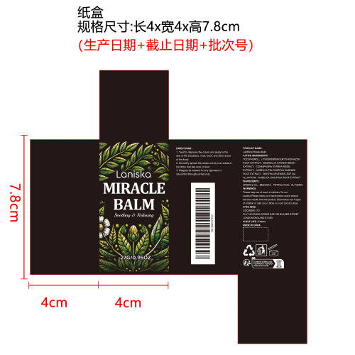 舒缓棒纸盒