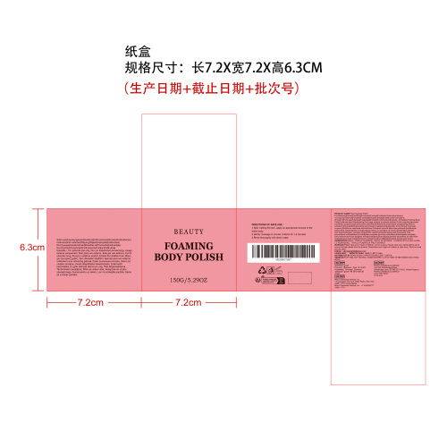 泡泡身体磨砂膏（香草味）纸盒