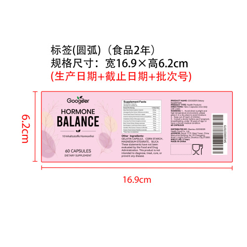 女性衡和舒态胶囊（入口）标签（圆弧 食品2年）（仅限返工使用）