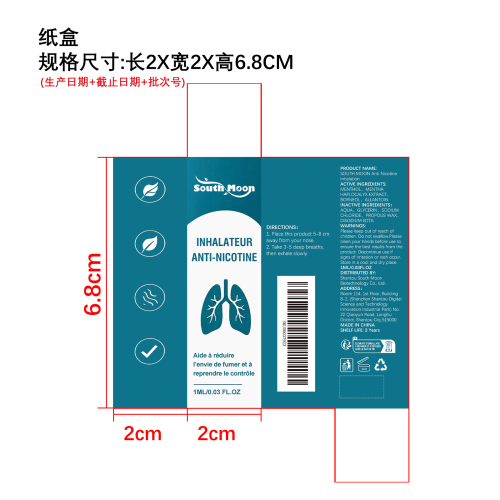 舒缓鼻腔吸入器纸盒
