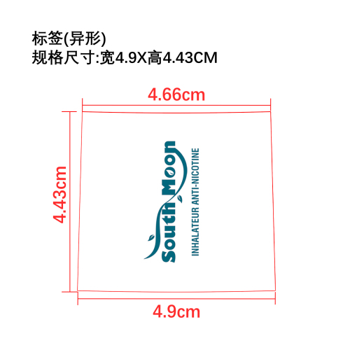 舒缓鼻腔吸入器标签（圆弧）