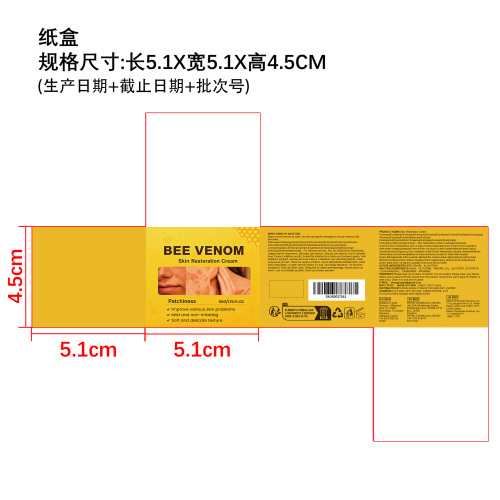 皮肤保湿霜纸盒