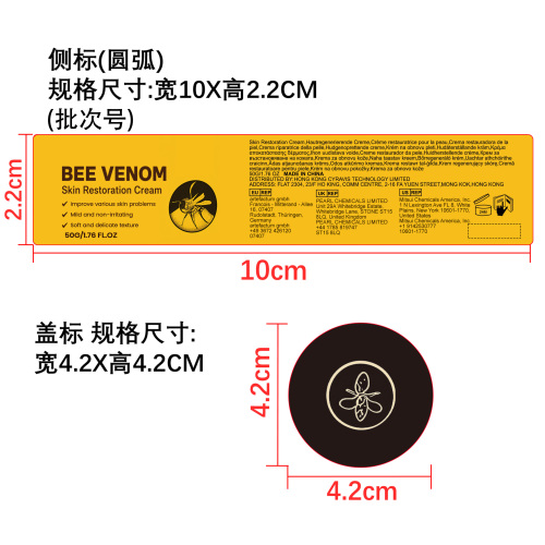 皮肤保湿霜标签