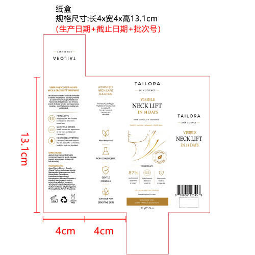 滋养紧致霜纸盒