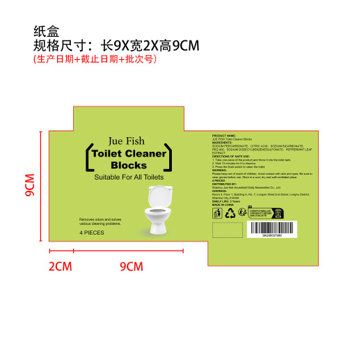 马桶清洁块纸盒