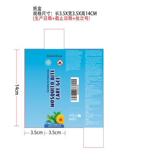 蚊虫叮咬后舒缓凝胶纸盒