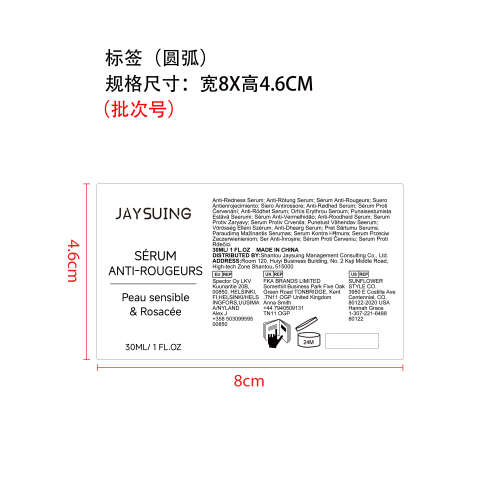 抗红血丝精华液标签