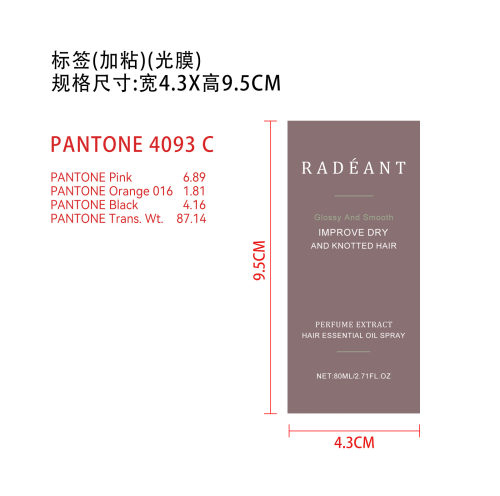 护发精油标签(光膜 玻璃加粘)