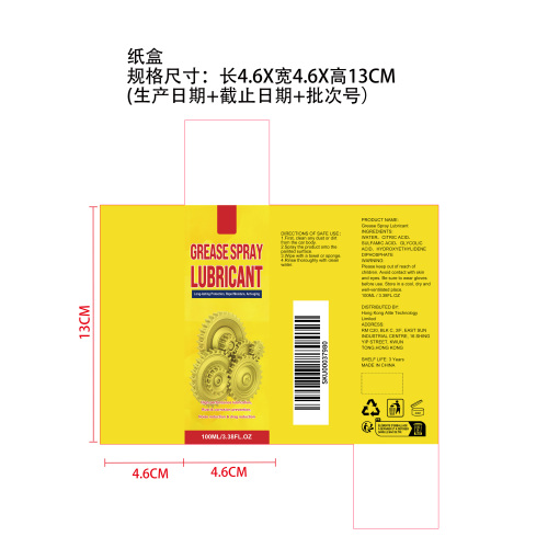 除锈防锈润滑剂纸盒