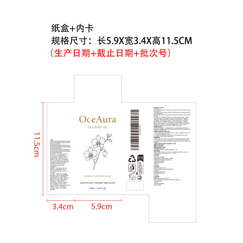 保湿紧致身体精油纸盒（内卡）