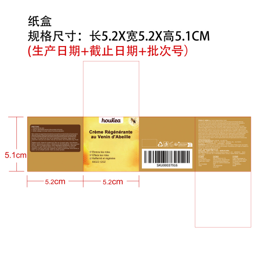 皮肤紧致霜纸盒